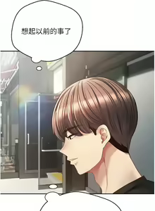Page 589 of 慾望成真App | 欲望成真App 1-81 END - preview thumbnail