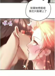 Page 595 of 慾望成真App | 欲望成真App 1-81 END - preview thumbnail