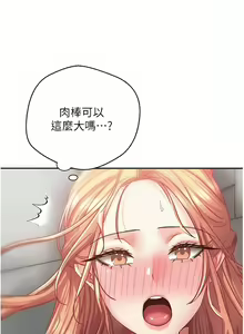 Page 600 of 慾望成真App | 欲望成真App 1-81 END - preview thumbnail