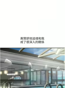Page 606 of 慾望成真App | 欲望成真App 1-81 END - preview thumbnail