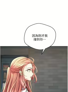 Page 613 of 慾望成真App | 欲望成真App 1-81 END - preview thumbnail