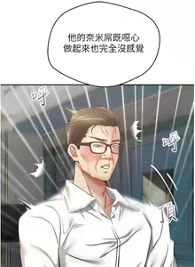 Page 623 of 慾望成真App | 欲望成真App 1-81 END - preview thumbnail