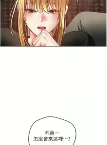 Page 630 of 慾望成真App | 欲望成真App 1-81 END - preview thumbnail