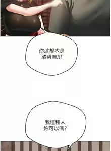 Page 631 of 慾望成真App | 欲望成真App 1-81 END - preview thumbnail