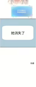Page 647 of 慾望成真App | 欲望成真App 1-81 END - preview thumbnail