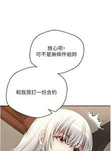 Page 665 of 慾望成真App | 欲望成真App 1-81 END - preview thumbnail