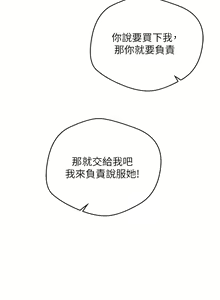 Page 679 of 慾望成真App | 欲望成真App 1-81 END - preview thumbnail