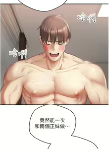 Page 696 of 慾望成真App | 欲望成真App 1-81 END - preview thumbnail
