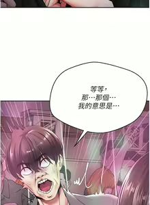 Page 72 of 慾望成真App | 欲望成真App 1-81 END - preview thumbnail
