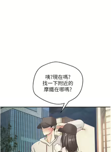 Page 731 of 慾望成真App | 欲望成真App 1-81 END - preview thumbnail