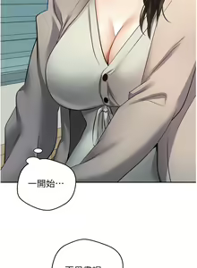 Page 772 of 慾望成真App | 欲望成真App 1-81 END - preview thumbnail