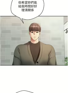 Page 777 of 慾望成真App | 欲望成真App 1-81 END - preview thumbnail