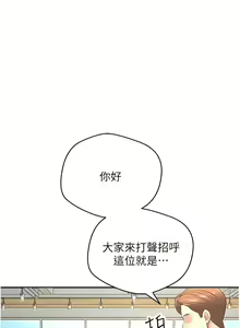 Page 788 of 慾望成真App | 欲望成真App 1-81 END - preview thumbnail