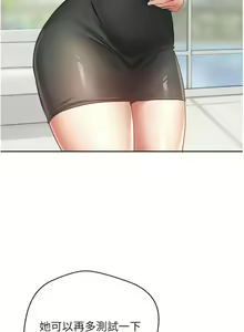 Page 790 of 慾望成真App | 欲望成真App 1-81 END - preview thumbnail