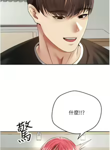 Page 792 of 慾望成真App | 欲望成真App 1-81 END - preview thumbnail