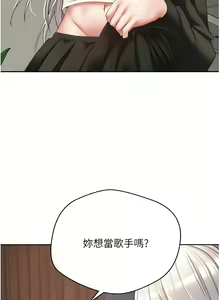 Page 795 of 慾望成真App | 欲望成真App 1-81 END - preview thumbnail