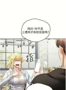 Page 798 of 慾望成真App | 欲望成真App 1-81 END - preview thumbnail