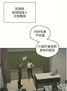 Page 8 of 慾望成真App | 欲望成真App 1-81 END - preview thumbnail