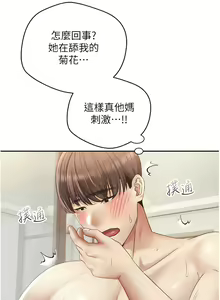 Page 810 of 慾望成真App | 欲望成真App 1-81 END - preview thumbnail