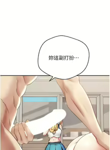 Page 819 of 慾望成真App | 欲望成真App 1-81 END - preview thumbnail