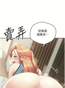 Page 825 of 慾望成真App | 欲望成真App 1-81 END - preview thumbnail
