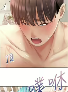 Page 828 of 慾望成真App | 欲望成真App 1-81 END - preview thumbnail