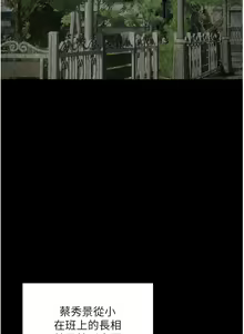 Page 841 of 慾望成真App | 欲望成真App 1-81 END - preview thumbnail