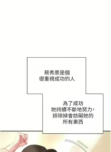 Page 852 of 慾望成真App | 欲望成真App 1-81 END - preview thumbnail