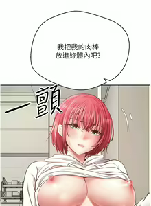 Page 862 of 慾望成真App | 欲望成真App 1-81 END - preview thumbnail