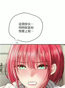 Page 865 of 慾望成真App | 欲望成真App 1-81 END - preview thumbnail