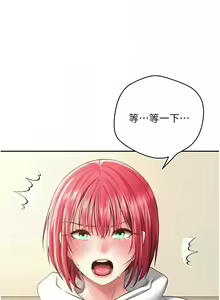 Page 866 of 慾望成真App | 欲望成真App 1-81 END - preview thumbnail