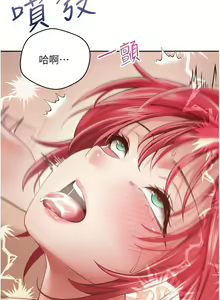 Page 887 of 慾望成真App | 欲望成真App 1-81 END - preview thumbnail