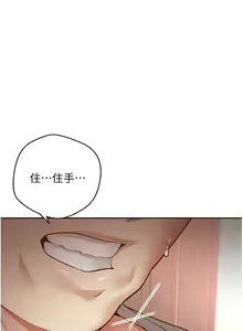 Page 929 of 慾望成真App | 欲望成真App 1-81 END - preview thumbnail
