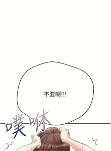 Page 939 of 慾望成真App | 欲望成真App 1-81 END - preview thumbnail