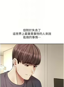Page 956 of 慾望成真App | 欲望成真App 1-81 END - preview thumbnail