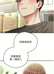Page 970 of 慾望成真App | 欲望成真App 1-81 END - preview thumbnail
