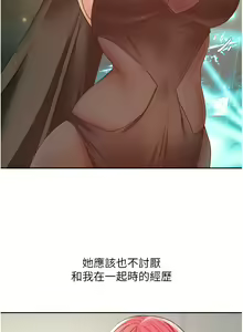 Page 992 of 慾望成真App | 欲望成真App 1-81 END - preview thumbnail