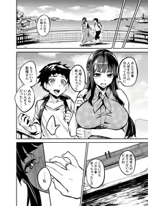 Page 24 of AbKano -Shinrai shiteta Gaikokujin ni Hamerare Ochita Kikoku Kanojo to Boku- - preview thumbnail