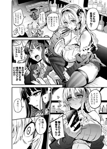 Page 34 of AbKano -Shinrai shiteta Gaikokujin ni Hamerare Ochita Kikoku Kanojo to Boku- - preview thumbnail
