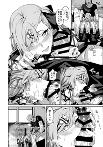 Page 7 of You'll Make Me iLL - preview thumbnail