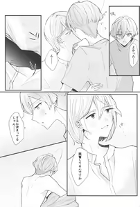 Page 13 of Delicate Berry Cute - preview thumbnail