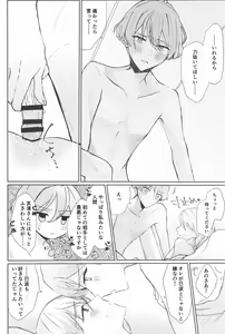 Page 17 of Delicate Berry Cute - preview thumbnail