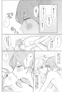 Page 19 of Delicate Berry Cute - preview thumbnail