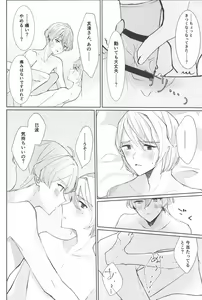 Page 21 of Delicate Berry Cute - preview thumbnail