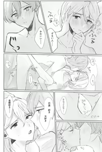 Page 23 of Delicate Berry Cute - preview thumbnail