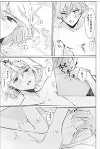 Page 24 of Delicate Berry Cute - preview thumbnail