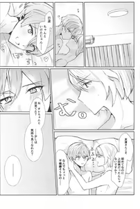 Page 26 of Delicate Berry Cute - preview thumbnail