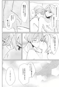 Page 27 of Delicate Berry Cute - preview thumbnail