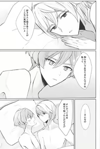 Page 28 of Delicate Berry Cute - preview thumbnail