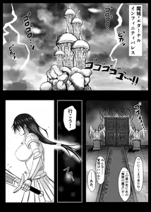 Page 3 of Onna Maou-sama, Kowareta Ero RPG Sekai ni Tensei Shite Ero Skill to Ero Status o Fuyo Saremakutte Inran Mesubuta Nikubenki Maou ni - preview thumbnail